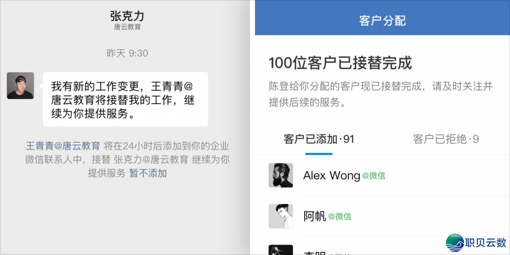 企业微疑正在那里树立离职承袭?能够一键转交客户给新职工吗?w3.jpg