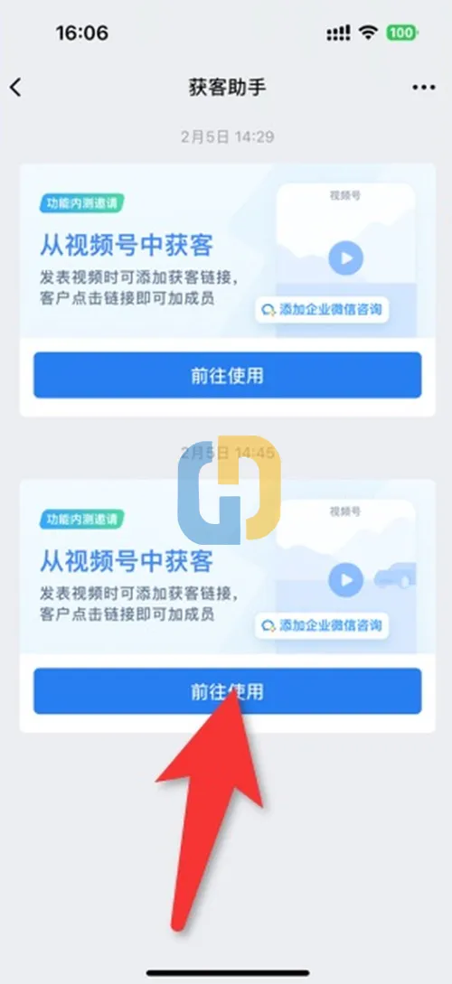 望频号挂载企业微疑w3.jpg