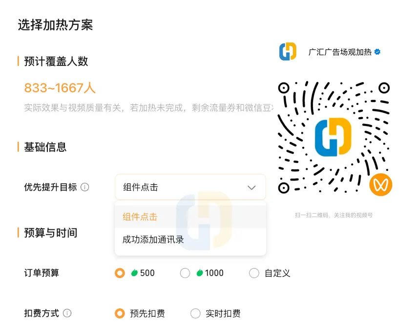 望频号挂载企业微疑w5.jpg