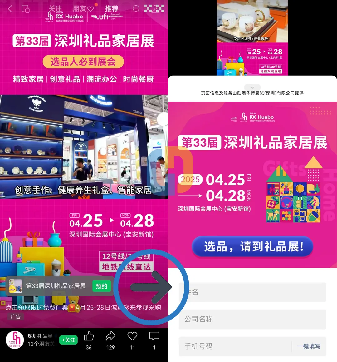 望频号挂载企业微疑w6.jpg