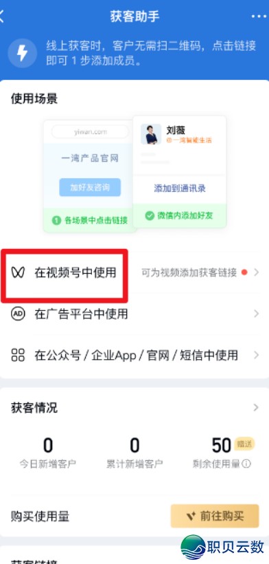 望频号右下角挂企业微疑的齐过程w4.jpg