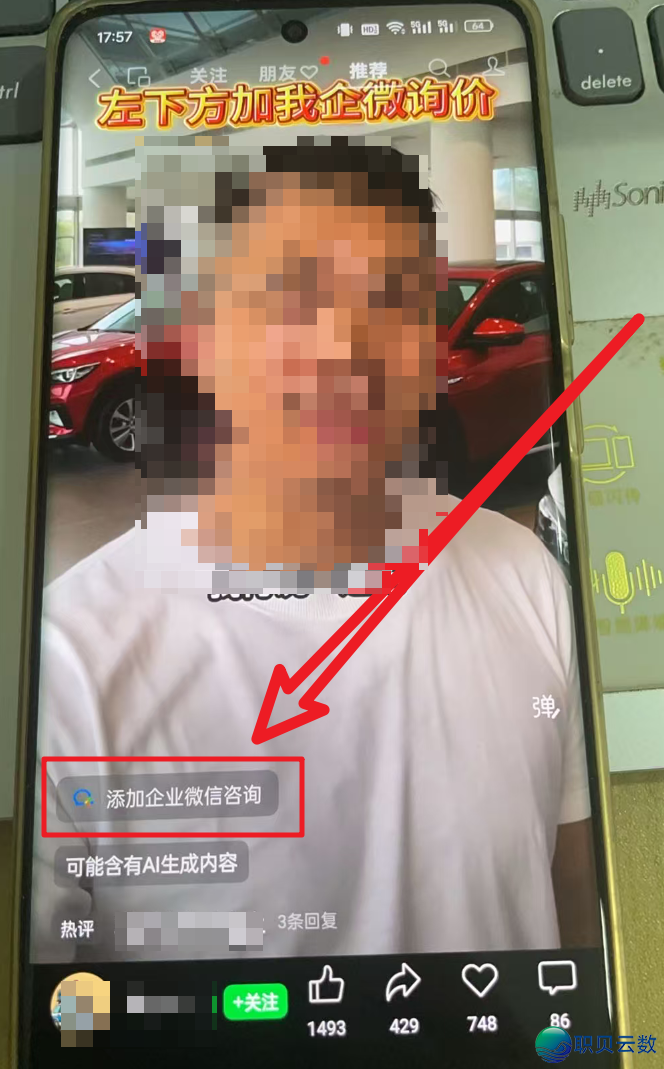 望频号右下角挂企业微疑的齐过程w2.jpg