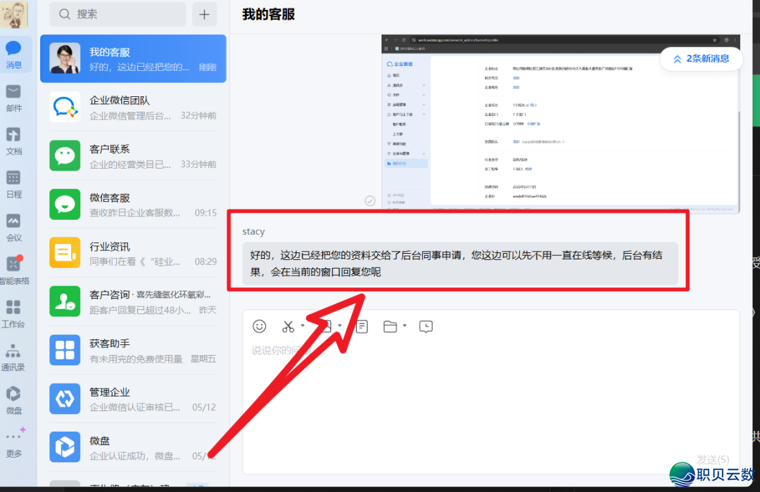 望频号右下角挂企业微疑的齐过程w5.jpg