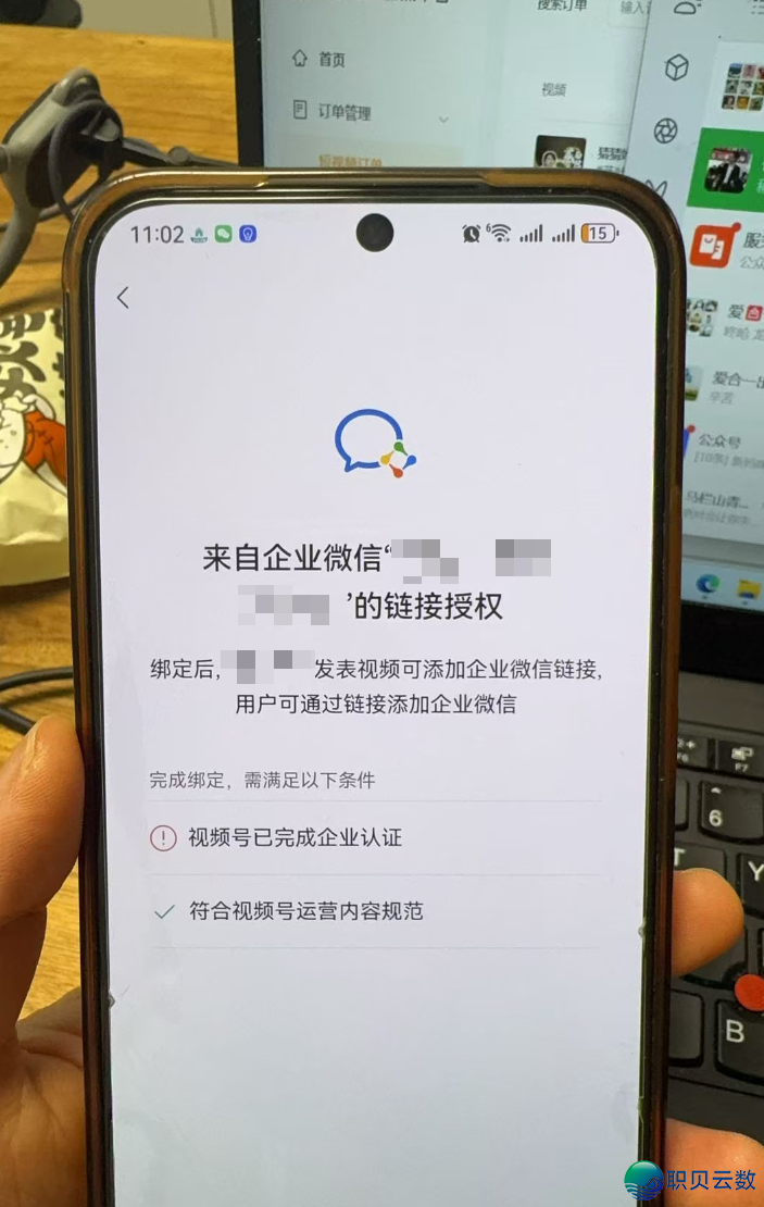望频号右下角挂企业微疑的齐过程w8.jpg