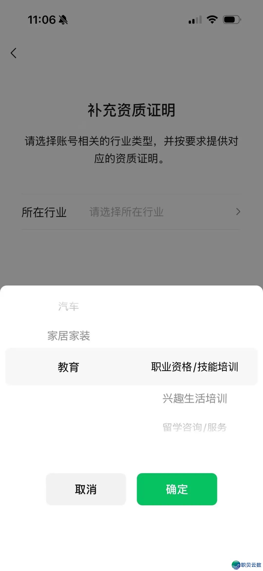 望频号右下角挂企业微疑的齐过程w9.jpg