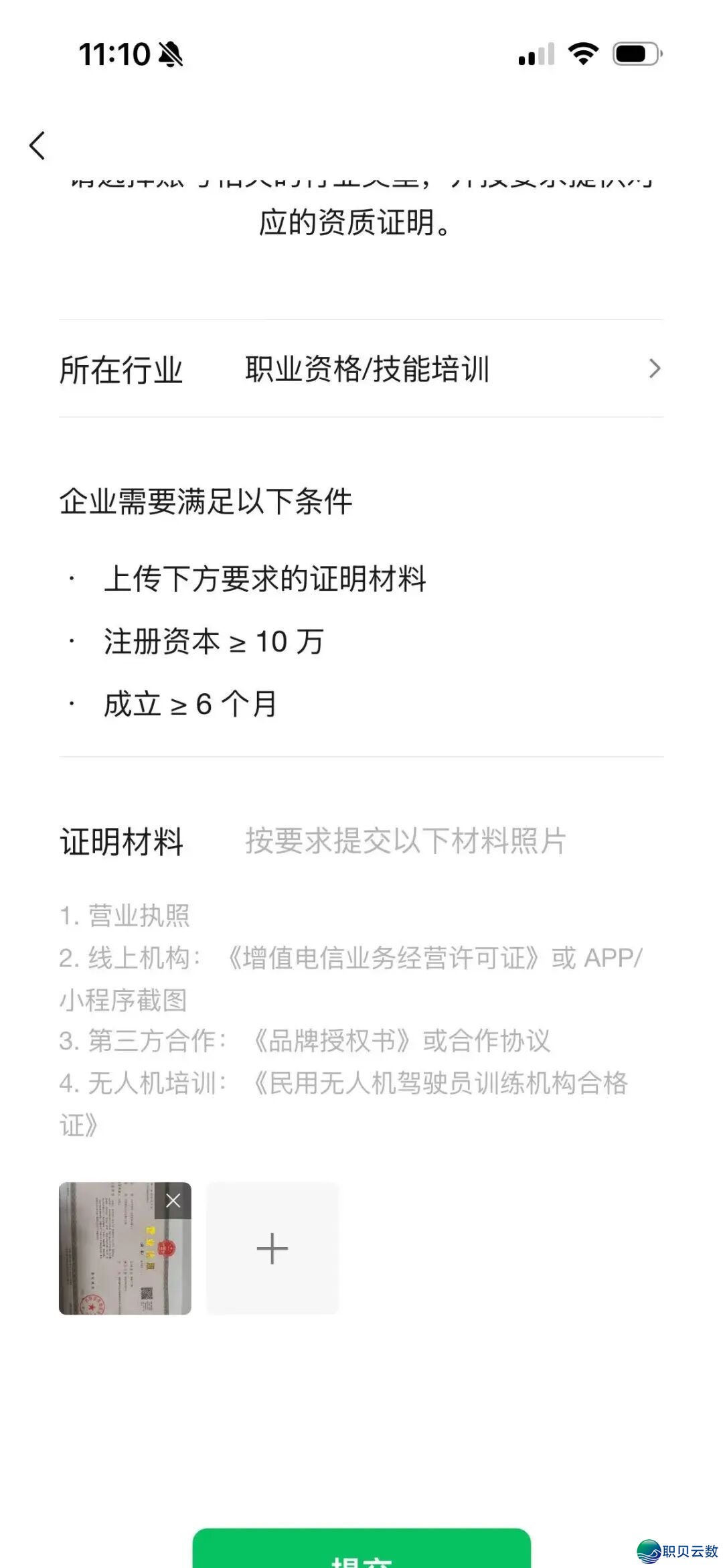 望频号右下角挂企业微疑的齐过程w10.jpg