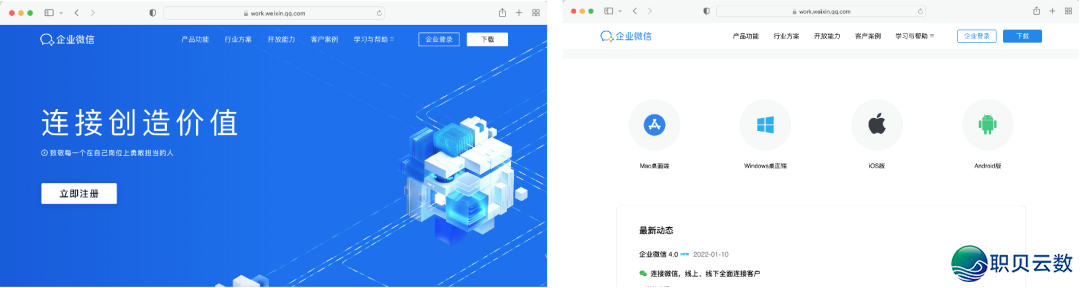 山东财经年夜教企业微疑激活脚册w6.jpg