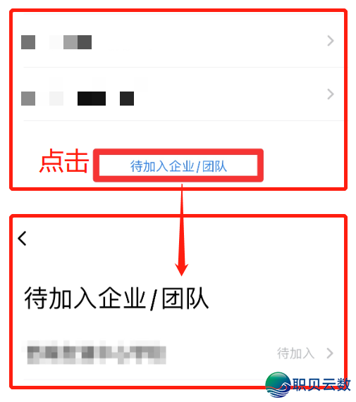 山东财经年夜教企业微疑激活脚册w9.jpg
