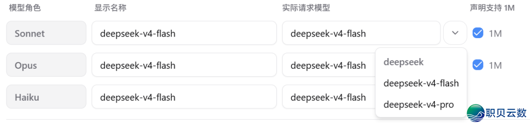 claude code 交进Deepseek API学程w7.jpg
