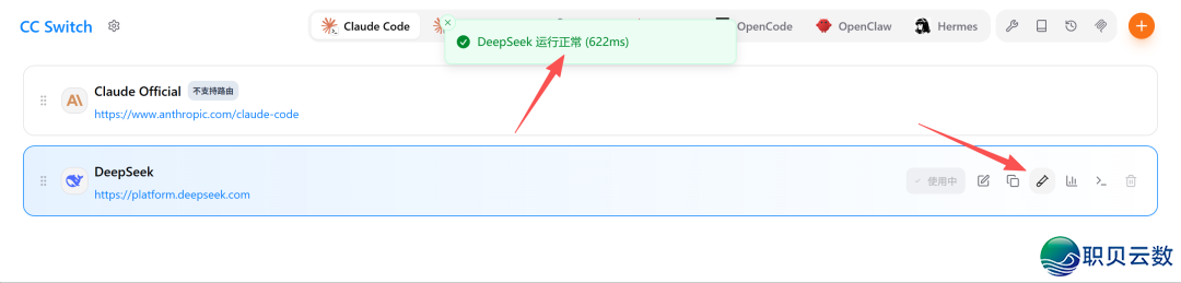claude code 交进Deepseek API学程w9.jpg