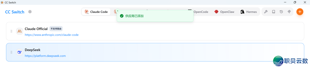 claude code 交进Deepseek API学程w10.jpg