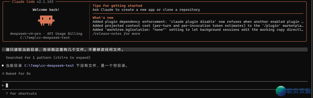 claude code 交进Deepseek API学程w12.jpg