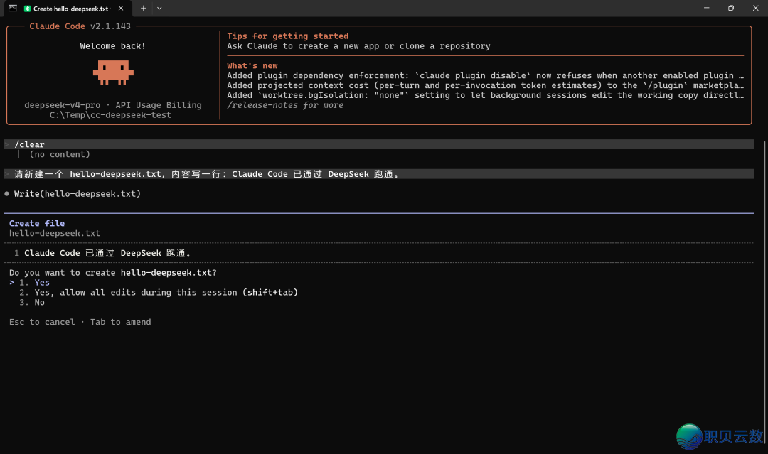 claude code 交进Deepseek API学程w13.jpg