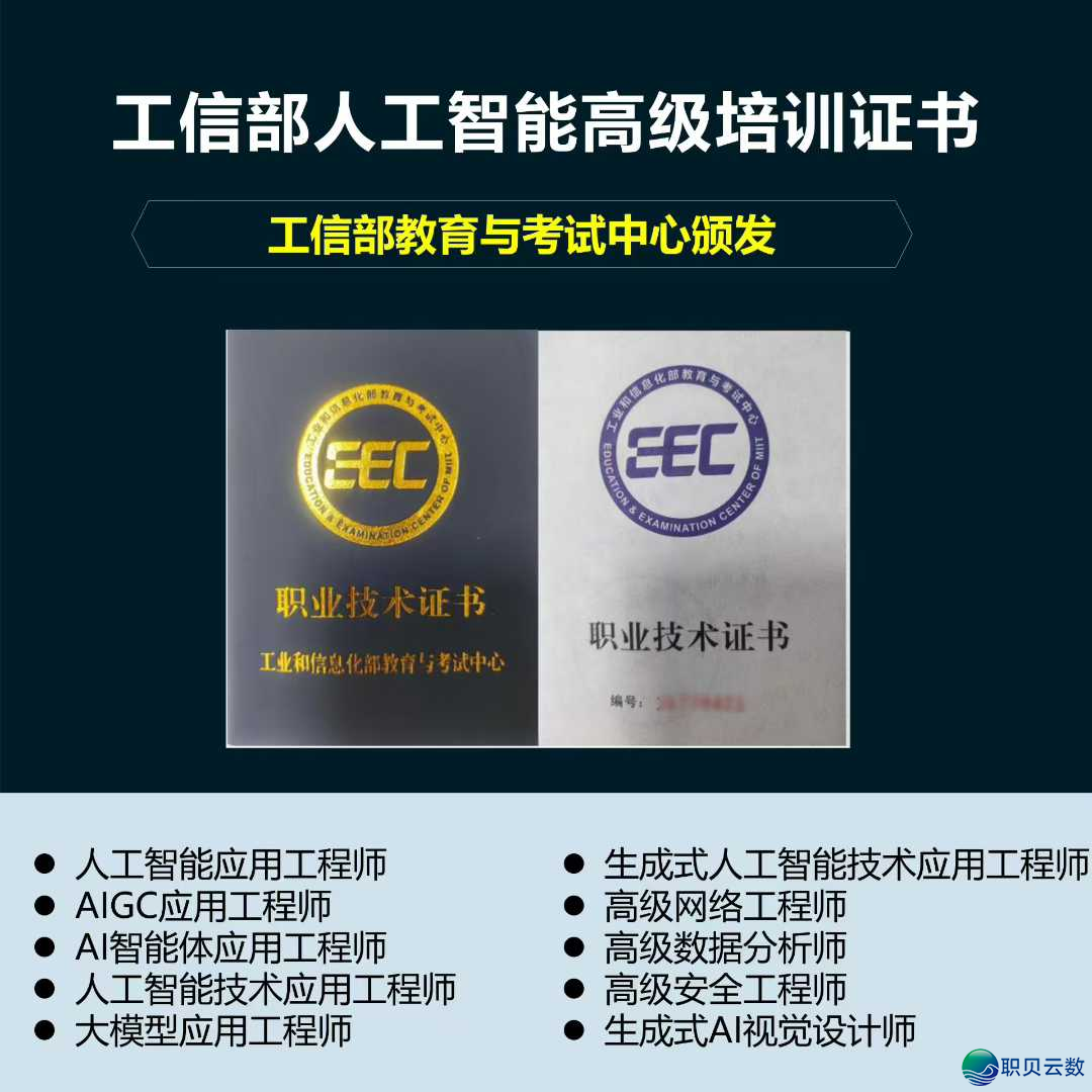 AIGC使用工程师报考过程 | 工疑部学登科心颁布w2.jpg