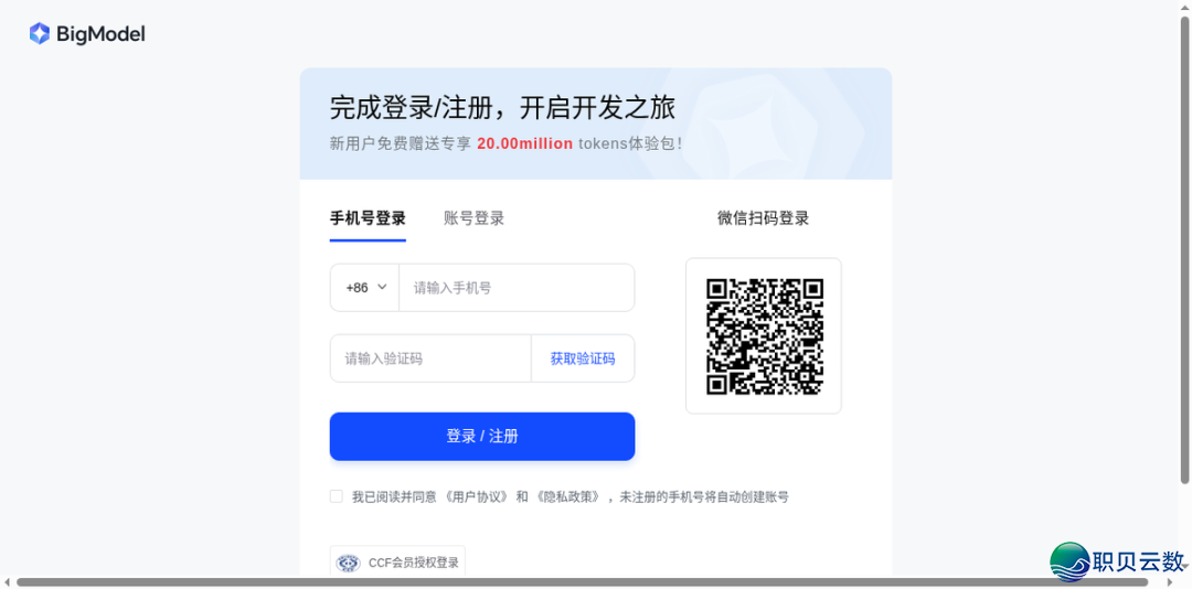 薅羊毛齐攻略  齐网AI年夜模子免费Token付出指北(6月最新版)w5.jpg