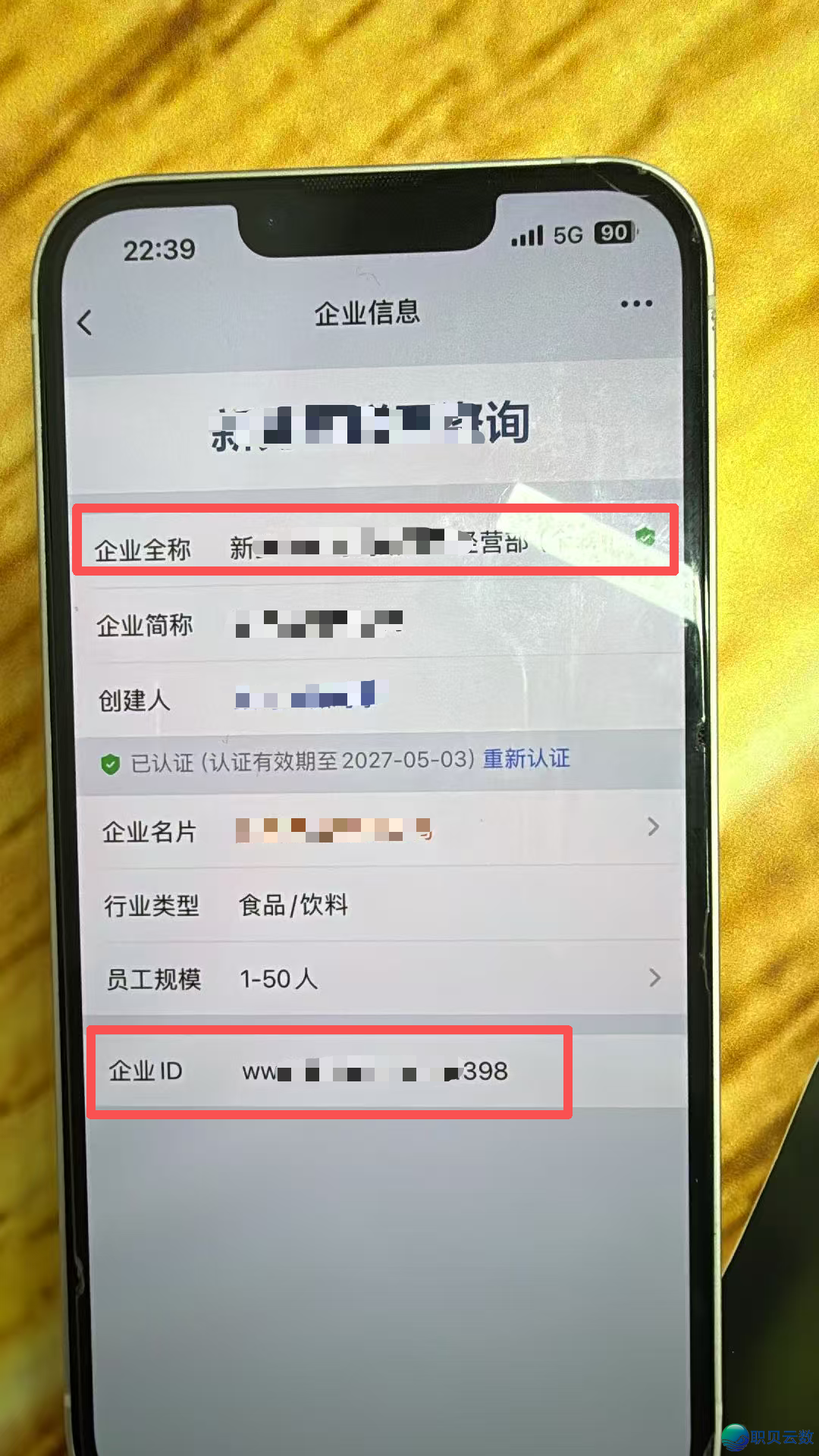 企业微疑丨如何催过经营类目?w2.jpg