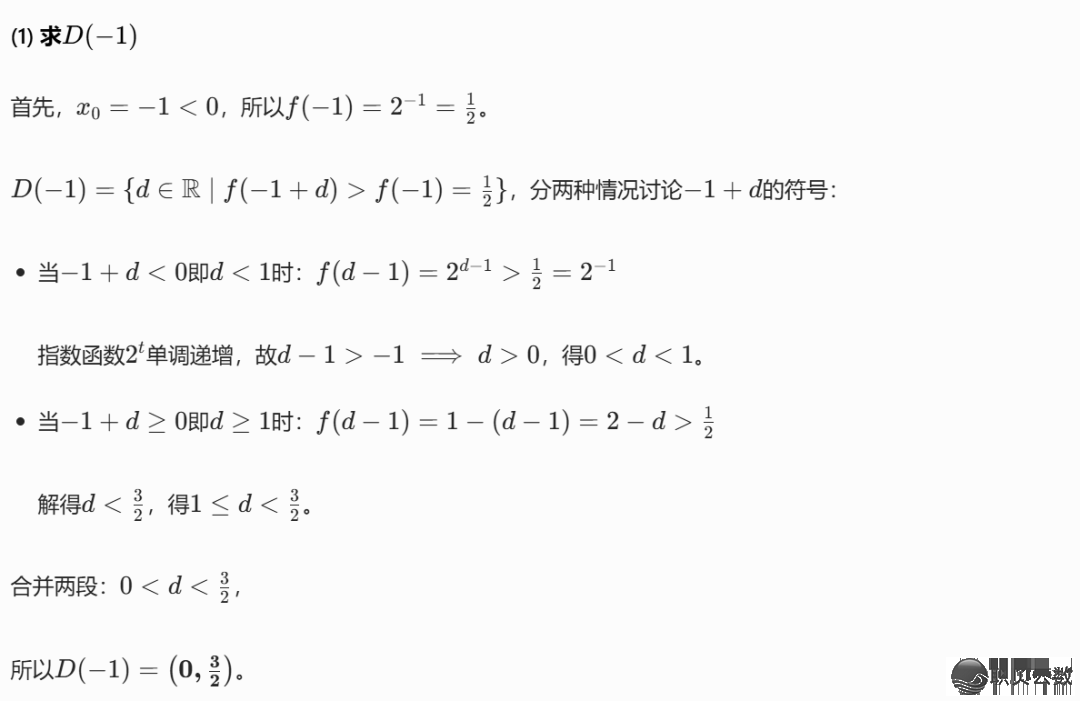 【考死禁瞅!】用4种AI年夜模子完毕2026年下考数教(新课标Ⅰ卷)导数压轴题w2.jpg