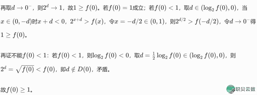 【考死禁瞅!】用4种AI年夜模子完毕2026年下考数教(新课标Ⅰ卷)导数压轴题w5.jpg