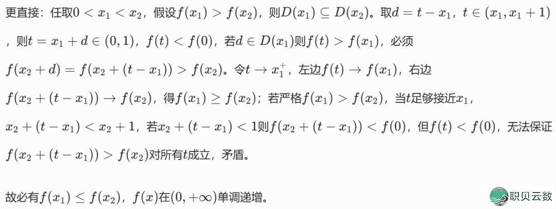 【考死禁瞅!】用4种AI年夜模子完毕2026年下考数教(新课标Ⅰ卷)导数压轴题w8.jpg