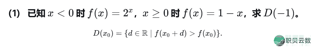 【考死禁瞅!】用4种AI年夜模子完毕2026年下考数教(新课标Ⅰ卷)导数压轴题w9.jpg