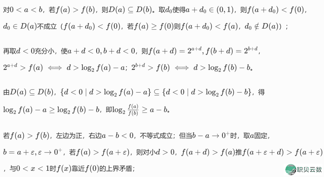 【考死禁瞅!】用4种AI年夜模子完毕2026年下考数教(新课标Ⅰ卷)导数压轴题w7.jpg