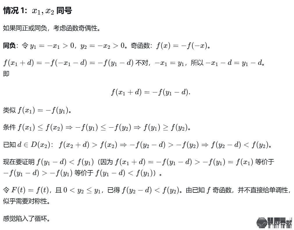 【考死禁瞅!】用4种AI年夜模子完毕2026年下考数教(新课标Ⅰ卷)导数压轴题w13.jpg