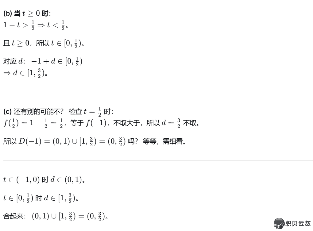 【考死禁瞅!】用4种AI年夜模子完毕2026年下考数教(新课标Ⅰ卷)导数压轴题w11.jpg