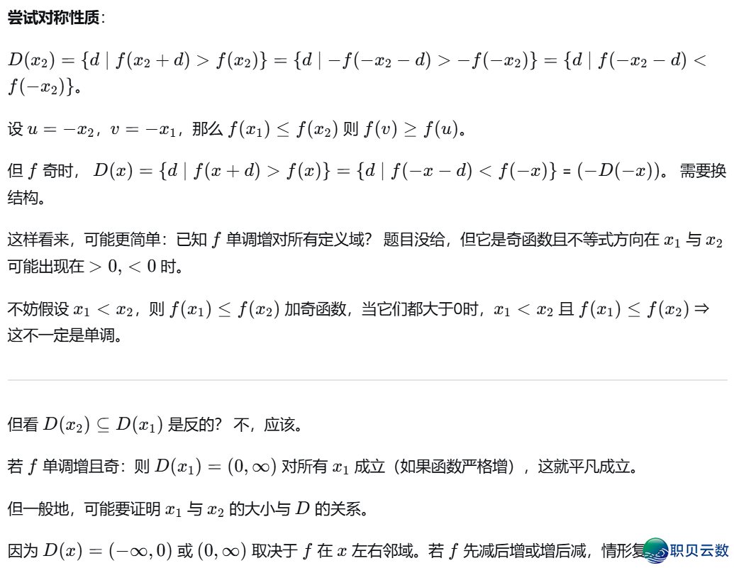 【考死禁瞅!】用4种AI年夜模子完毕2026年下考数教(新课标Ⅰ卷)导数压轴题w14.jpg