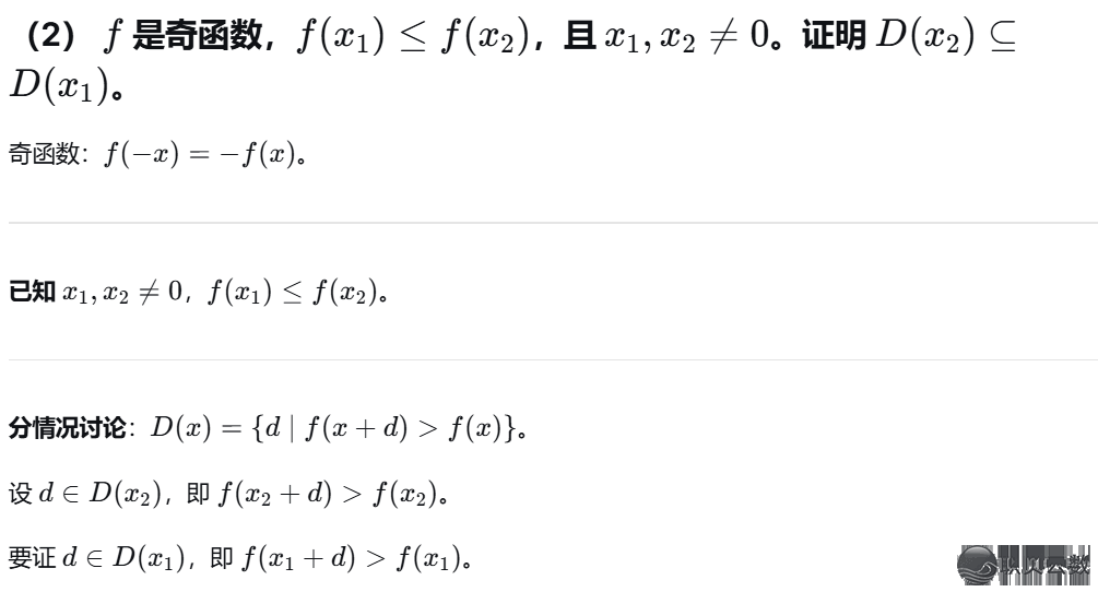 【考死禁瞅!】用4种AI年夜模子完毕2026年下考数教(新课标Ⅰ卷)导数压轴题w12.jpg