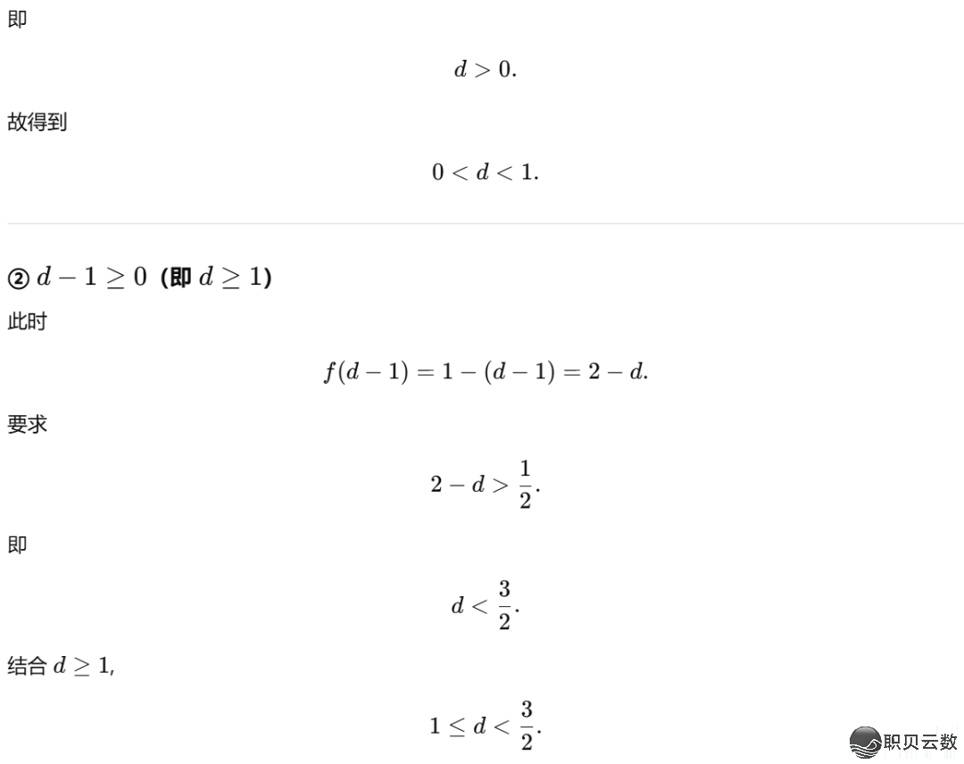 【考死禁瞅!】用4种AI年夜模子完毕2026年下考数教(新课标Ⅰ卷)导数压轴题w21.jpg