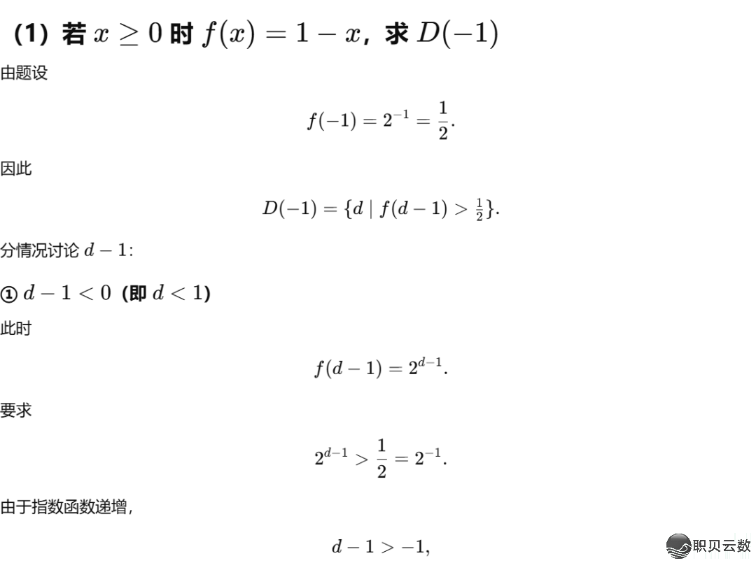 【考死禁瞅!】用4种AI年夜模子完毕2026年下考数教(新课标Ⅰ卷)导数压轴题w20.jpg