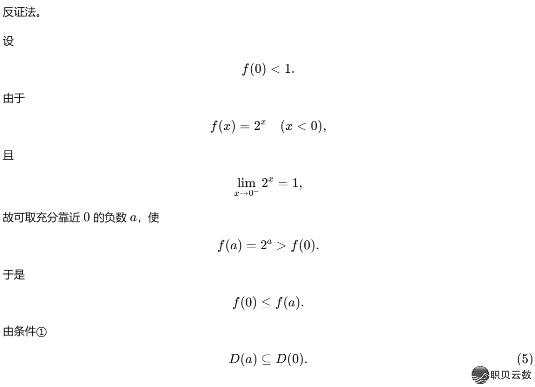 【考死禁瞅!】用4种AI年夜模子完毕2026年下考数教(新课标Ⅰ卷)导数压轴题w26.jpg