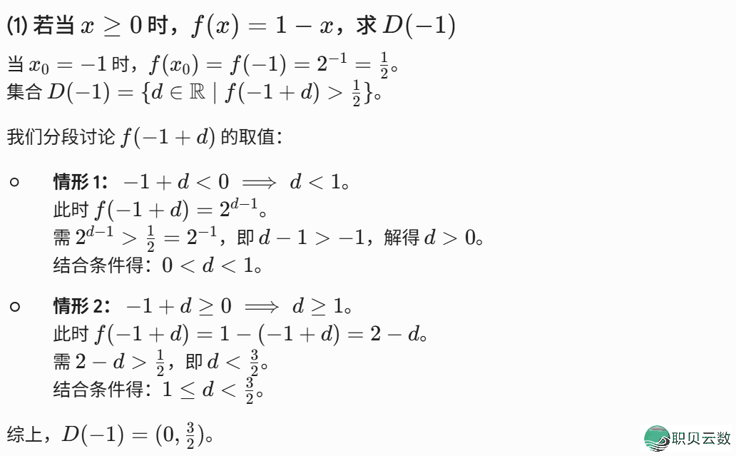 【考死禁瞅!】用4种AI年夜模子完毕2026年下考数教(新课标Ⅰ卷)导数压轴题w31.jpg