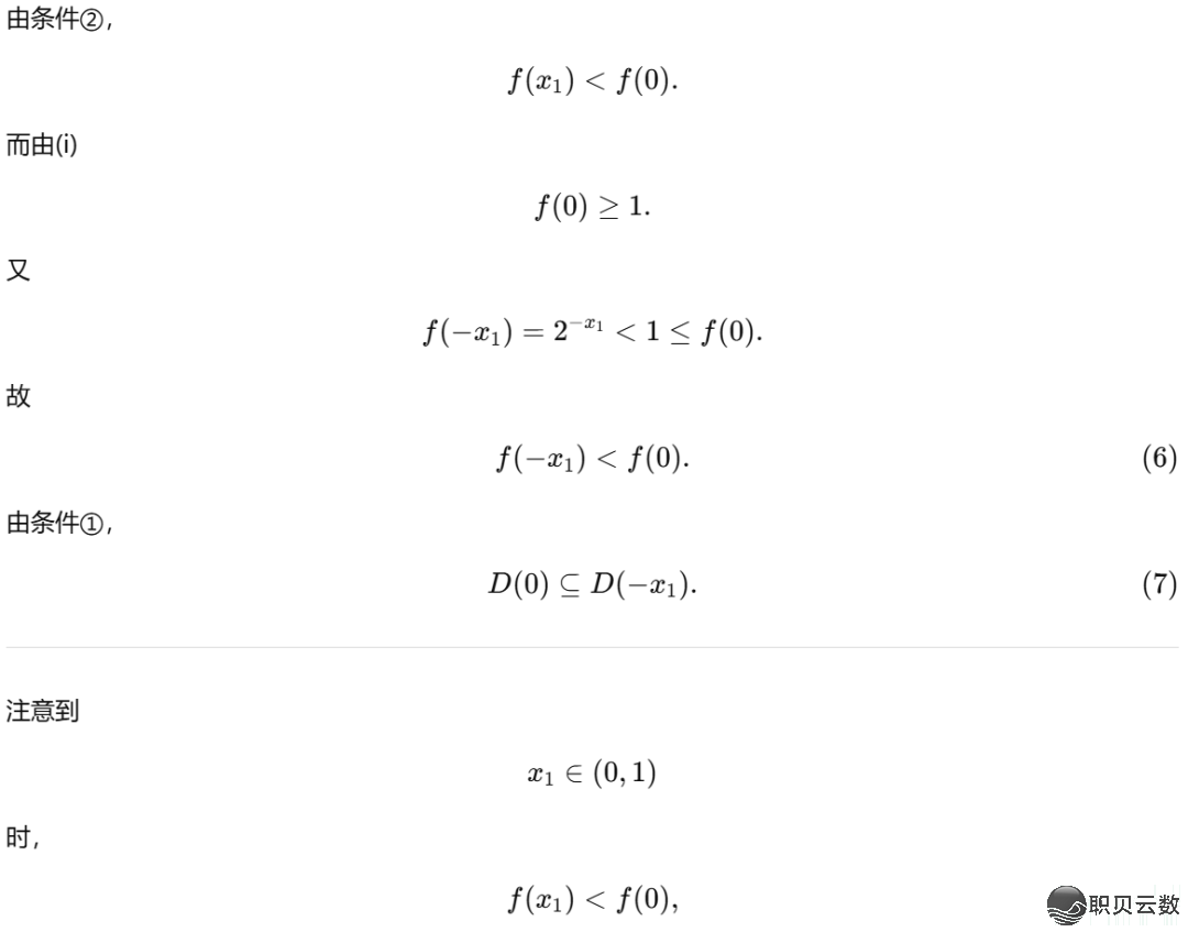 【考死禁瞅!】用4种AI年夜模子完毕2026年下考数教(新课标Ⅰ卷)导数压轴题w29.jpg