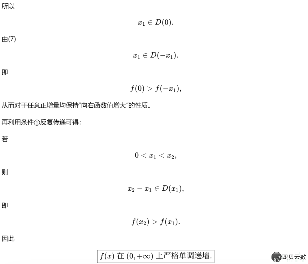 【考死禁瞅!】用4种AI年夜模子完毕2026年下考数教(新课标Ⅰ卷)导数压轴题w30.jpg