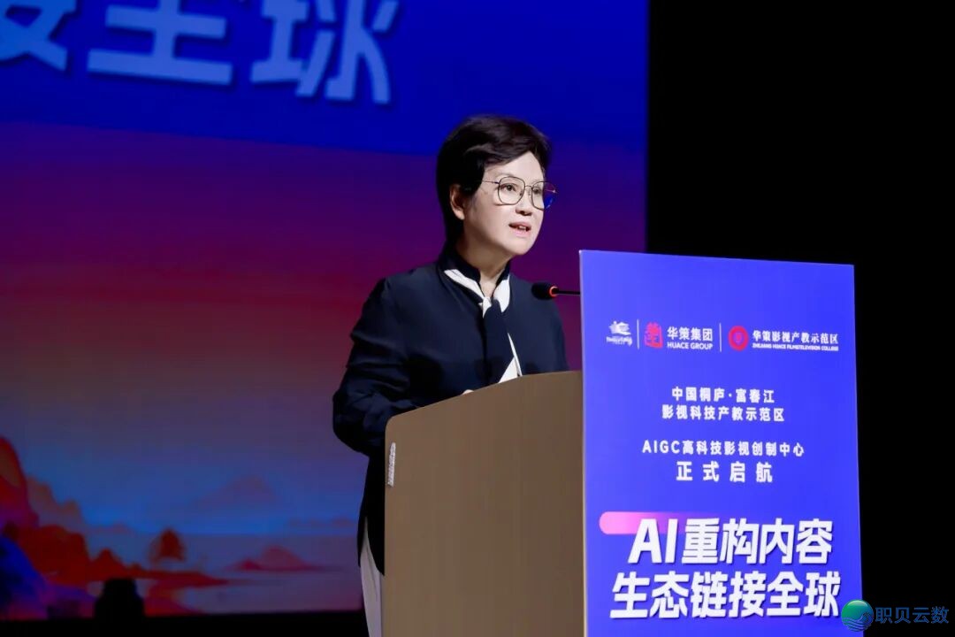 挨制AIGC影望财产新洼地!华夏桐庐·富秋江影望科技产学树模区 AIGC下科技影望创造中间浩荡动身w6.jpg
