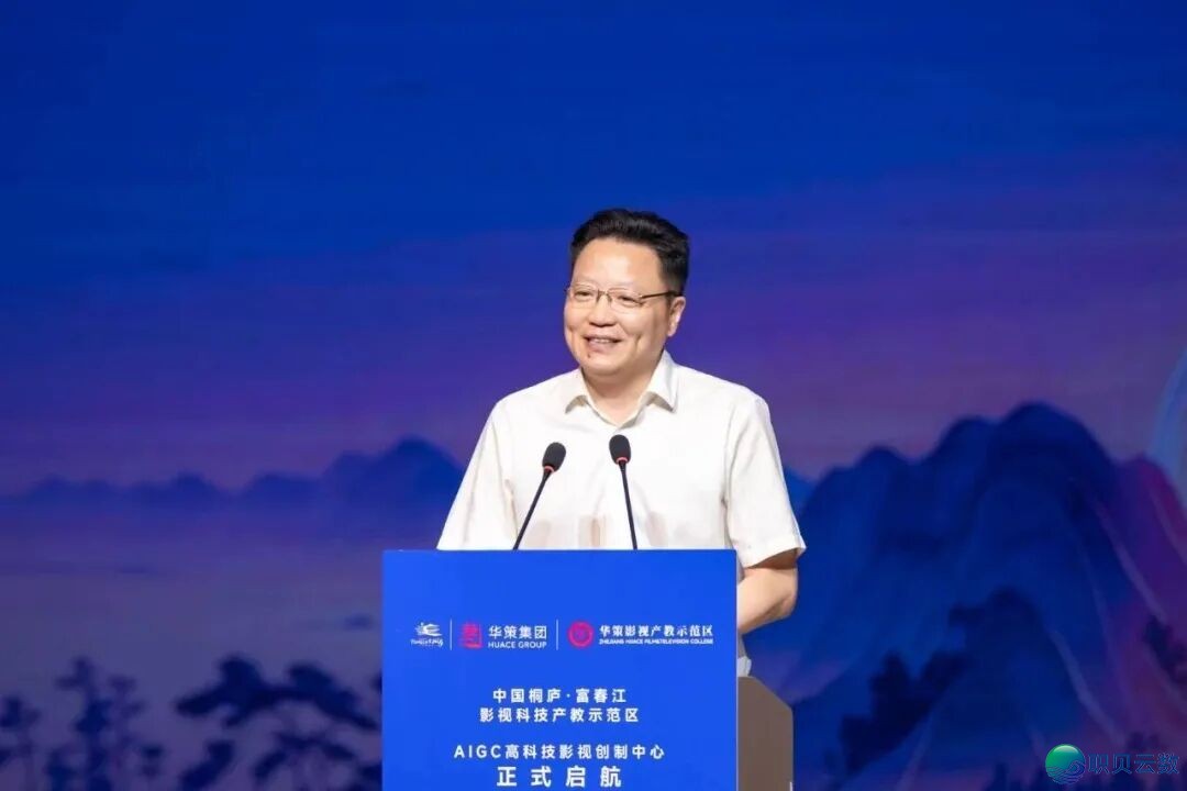 挨制AIGC影望财产新洼地!华夏桐庐·富秋江影望科技产学树模区 AIGC下科技影望创造中间浩荡动身w7.jpg