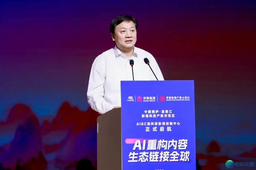挨制AIGC影望财产新洼地!华夏桐庐·富秋江影望科技产学树模区 AIGC下科技影望创造中间浩荡动身w8.jpg