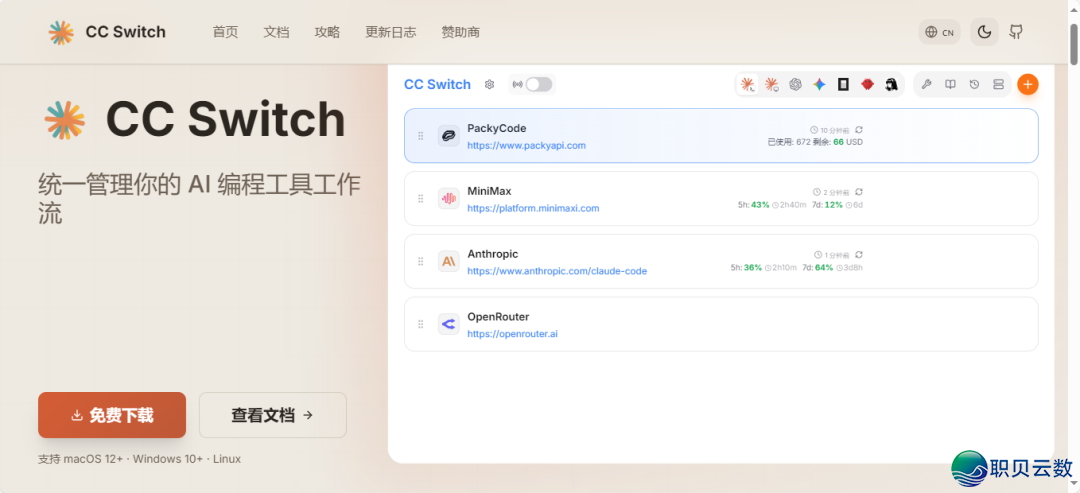 愚瓜式Codex 交进DeepSeek指北w2.jpg