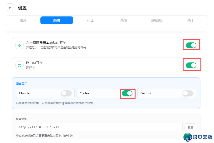 愚瓜式Codex 交进DeepSeek指北w9.jpg