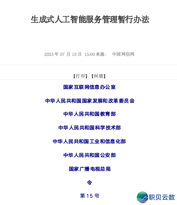群众日报钝评AI幻觉,那3类年夜模子存案被个人进回(附自检浑单)w2.jpg