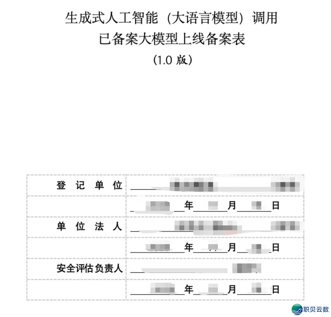 群众日报钝评AI幻觉,那3类年夜模子存案被个人进回(附自检浑单)w5.jpg