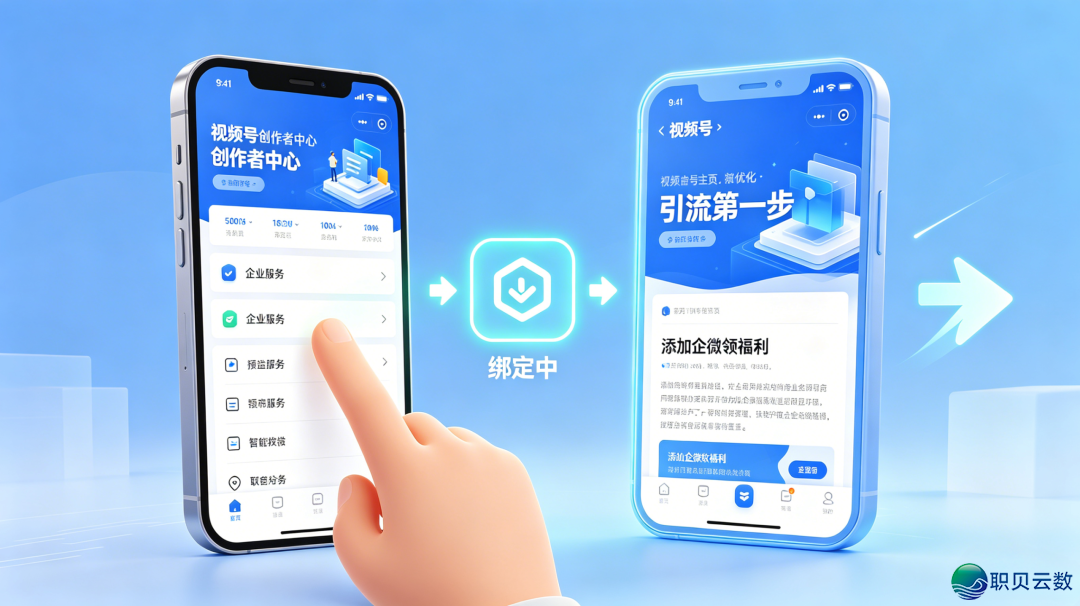 整本钱暴跌公域!望频号联动企业微疑引流齐攻略,老手间接照搬w2.jpg