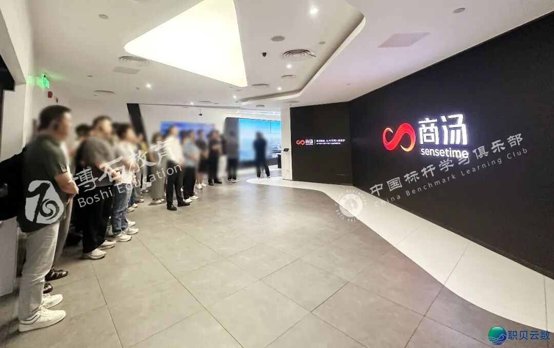 企业野＂走退北京商汤科技＂AI年夜模子查询拜访计划w2.jpg