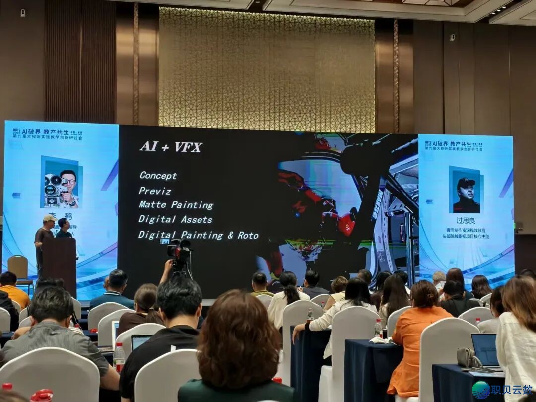 AIGC沉构影望讲授,银杏西席深度到场天下钻研会w3.jpg