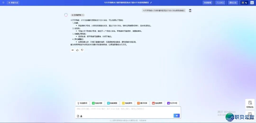宁静+下效,“鹰智”AI年夜模子建立新式智能政务效劳w4.jpg