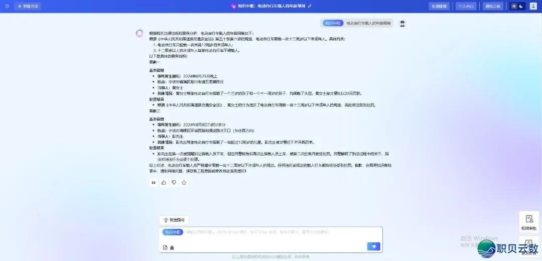 宁静+下效,“鹰智”AI年夜模子建立新式智能政务效劳w5.jpg