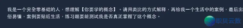 用DeepSeek教工具比报课管用w3.jpg