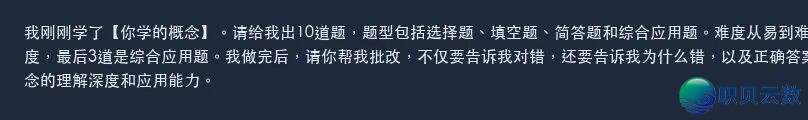 用DeepSeek教工具比报课管用w7.jpg