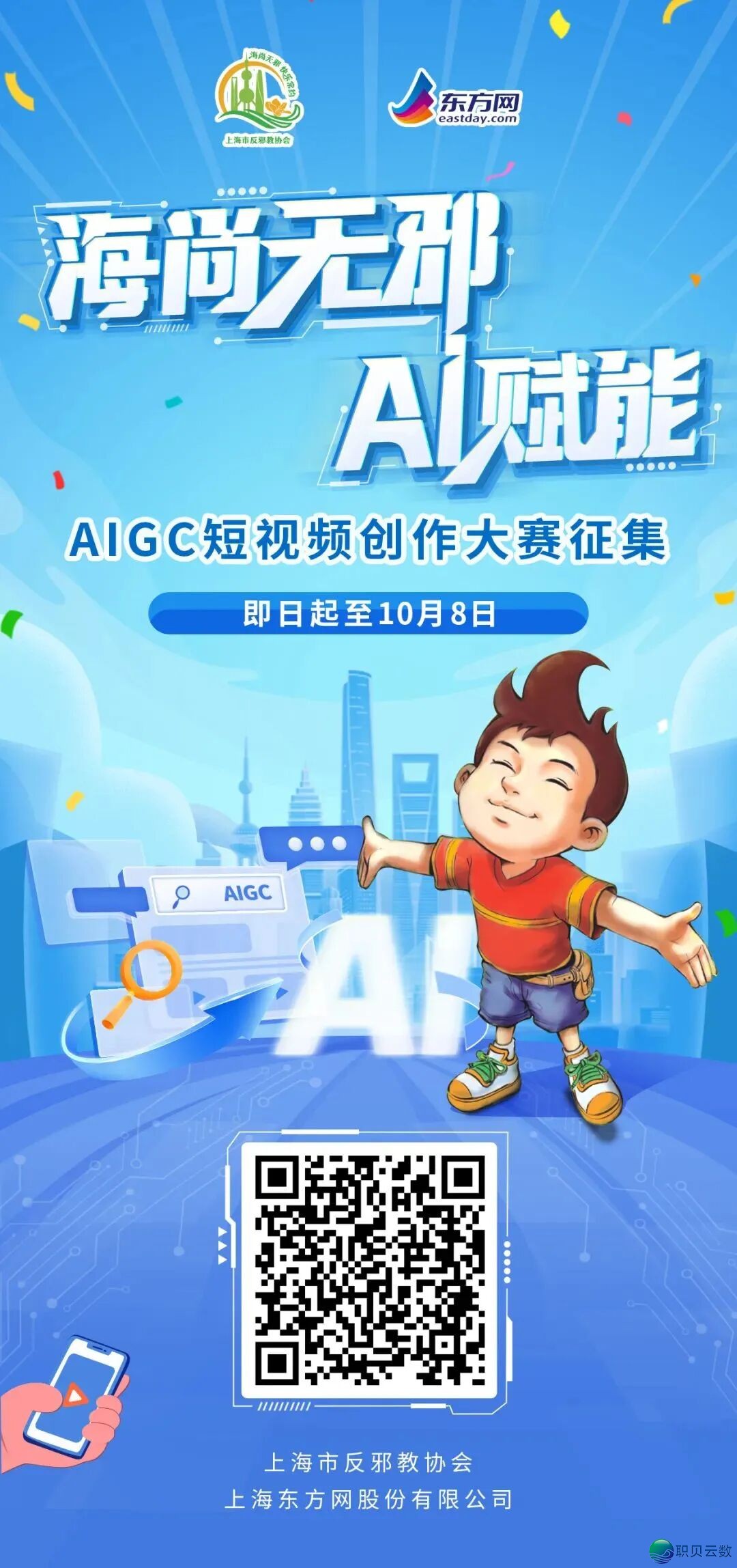 AIGC短望频年夜赛休战!您的脑洞,即是最酷的“反正Buff”!正Buff”!w15.jpg